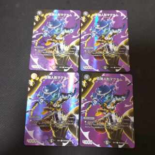 Hundred Dolls Magnum R-foil Psychic10/Psychic40 [2006] 4 sheets