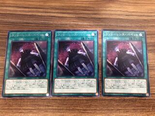 Yu-Gi-Oh! Cards Rise of the Doue Squirrelto Condolence Puppet3 cards