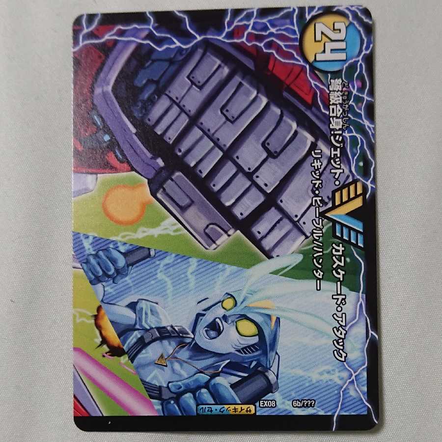 アクア・アタック<BAGOOON・パンツァー>