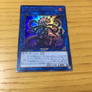 オルターガイスト・プライムバンシー UR