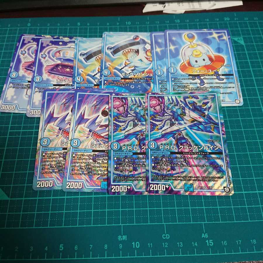 P.R.D. クラッケンバイン シェイクシャーク フォーユー 他水GRセット