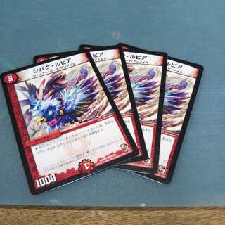 シバク・ルピア ４枚セット 838