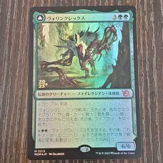 Volinplex/Great Evolution Foil Mythical Rare 0213
