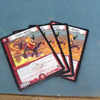 シルド・ポルカ ４枚セット