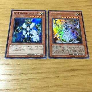 天空騎士パーシアス・天空勇士ネオパーシアス 2点セット