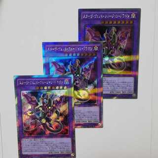 スターヴヴェノムフュージョンドラゴン　エクストラシークレット