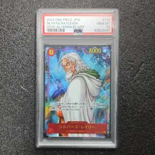 シルバーズ･レイリー(パラレル) P-SEC OP08-118