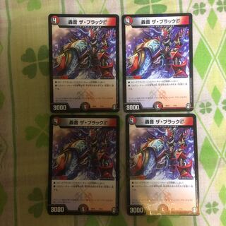 轟音 ザ・ブラックV