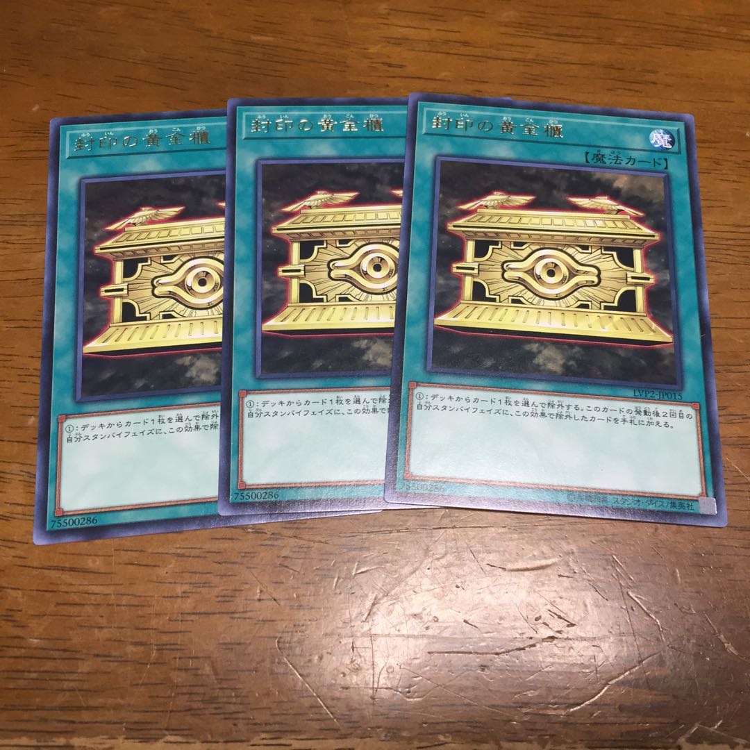 封印の黄金櫃 R 3枚 fdkj1920