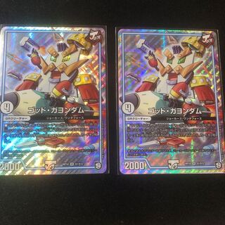 ゴッド・ガヨンダム