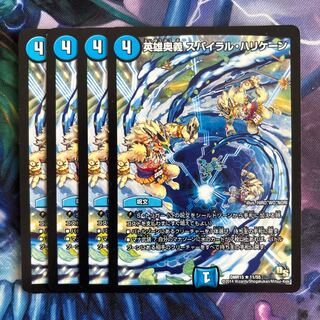 英雄奥義 スパイラル・ハリケーン R 11/55