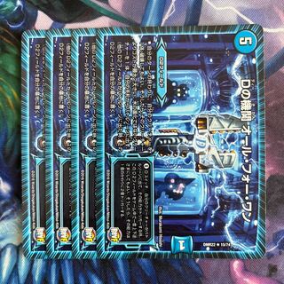 D agency All for One R 15/74