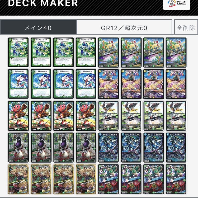 ガチャロボユニバース