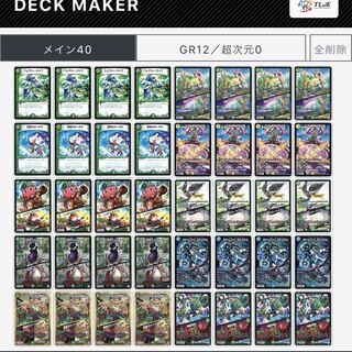 ガチャロボユニバース