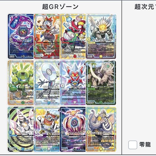 ガチャロボユニバース