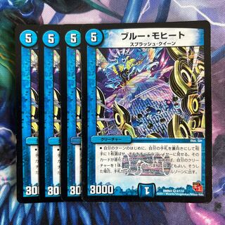 Snubbull Mojito VR 4/110 1枚