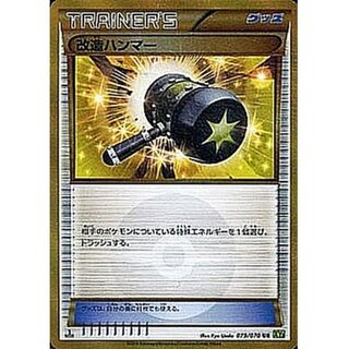 Enhanced Hammer [UR] {079/070}