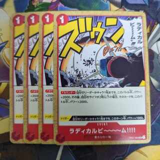 ラディカルビ〜〜〜ム!!!! UC OP01-029