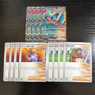 トドロクツキex オーリム博士の気迫 探検家の先導