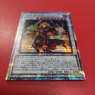 焔聖騎士帝-シャルル PSE　ROTD-JP042