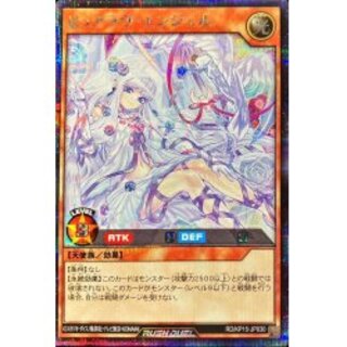 Pure Love Angel (Blue) [Secret] {RD/KP15-JP030} [RD Monster
