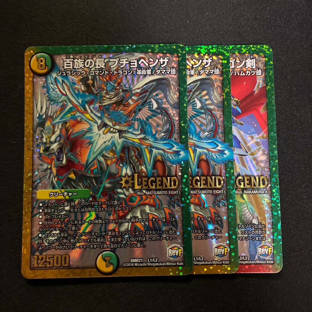 プチョヘンザ 即購入○