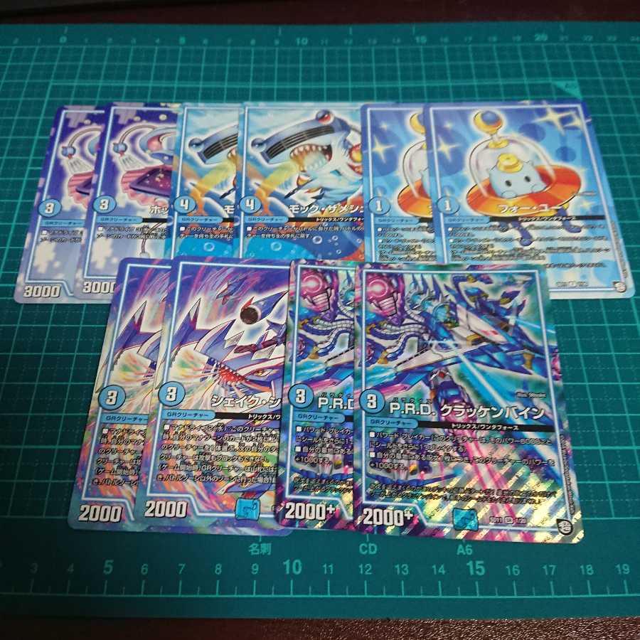 P.R.D. クラッケンバイン シェイクシャーク フォーユー その他