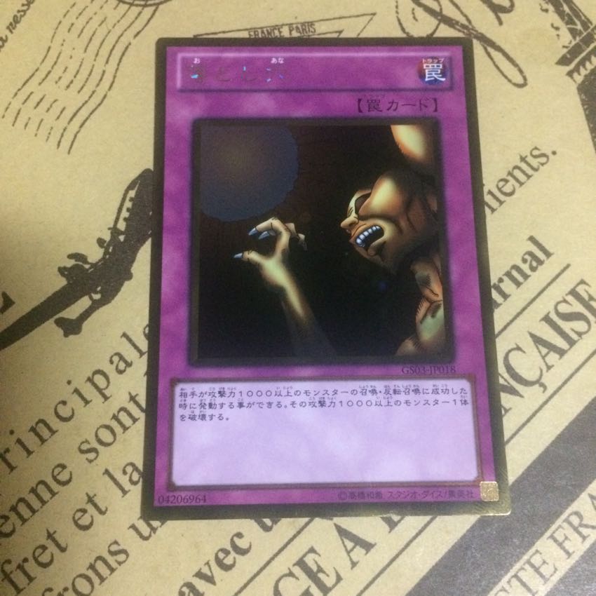 落とし穴【GR】