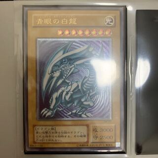 青眼の白龍 レリーフ