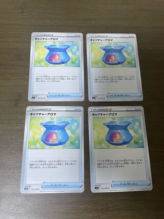 キャプチャーアロマ U 060/068