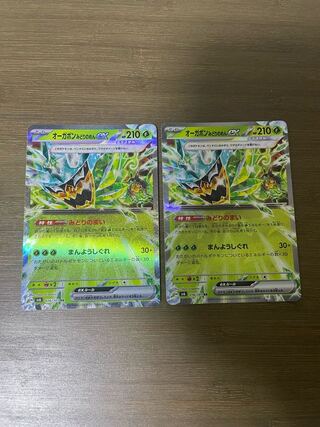 オーガポンみどりのめんex RR 016/101