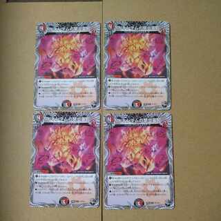 ドキンダムの禁炎霊(黒トレジャー) U T11/T12