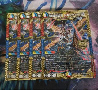 禁時混成王 ドキンダンテ XXII KGM M13/M40