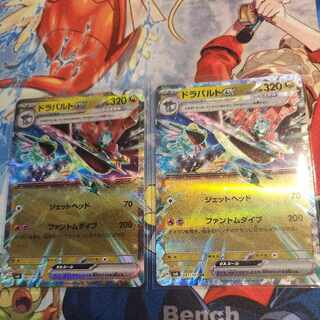 ドラパルトex RR 081/101