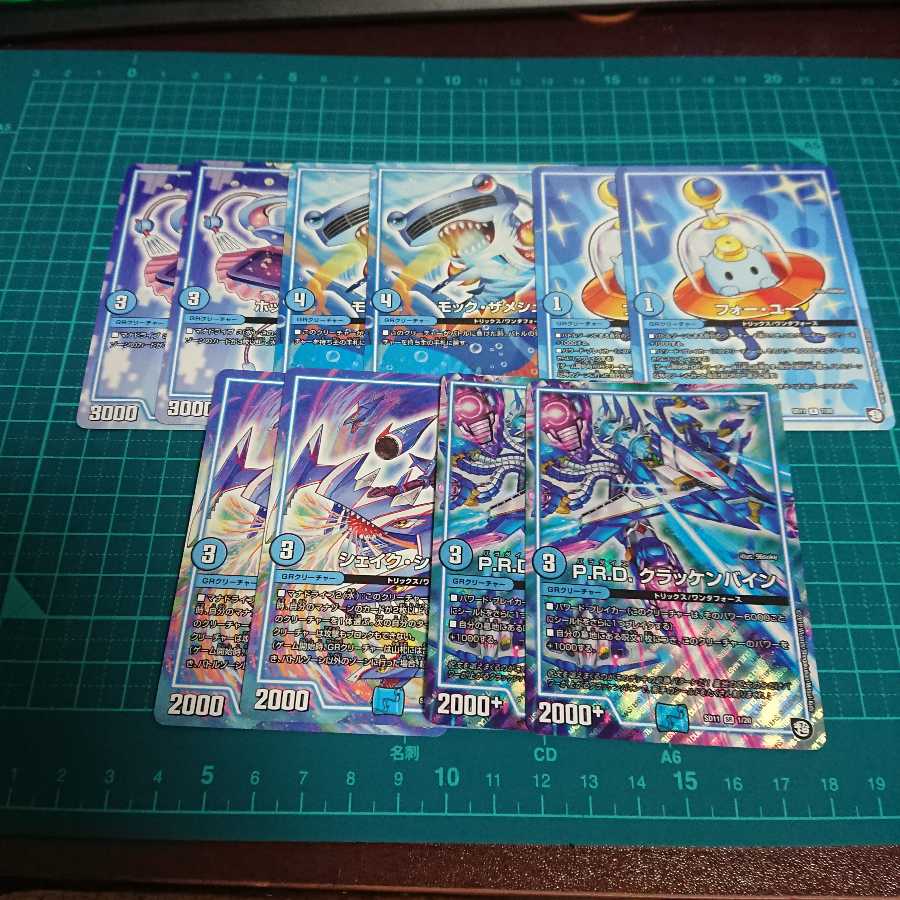 P.R.D. クラッケンバイン シェイクシャーク フォーユー その他水GR