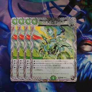 虹速 ザ・ヴェルデ(黒トレジャー) U T9/T12