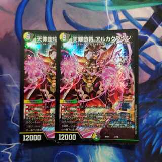 Heaven Crime Fallen General Arca Crown 3/16