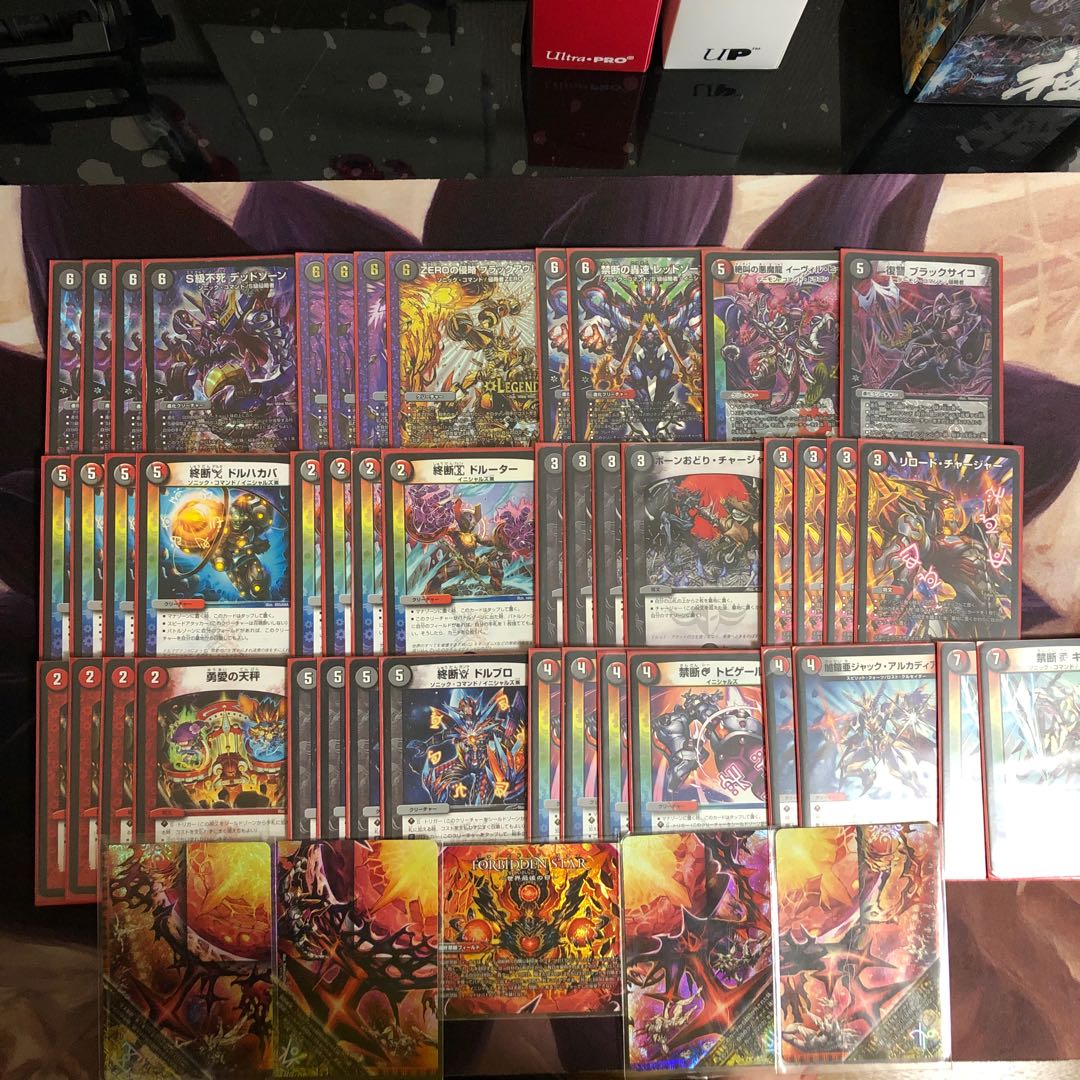 赤黒ドルマゲドン