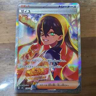 ゼイユ SAR 130/101