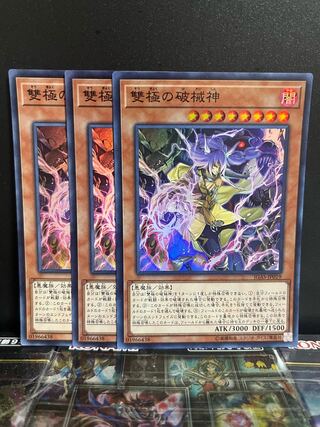 Yu-Gi-Oh Studio 10650 Abominable Unchained Soul Super Rare JP019