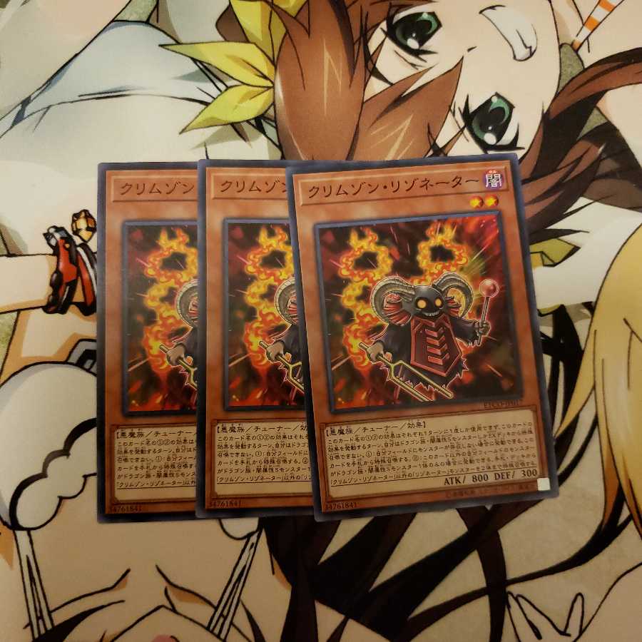 クリムゾン・リゾネーター