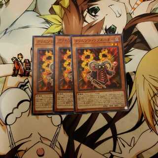 クリムゾン・リゾネーター