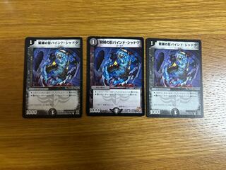 緊縛の影バインド・シャドウ 3枚