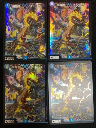 Soar Dragon 5000VT VIC 3/84