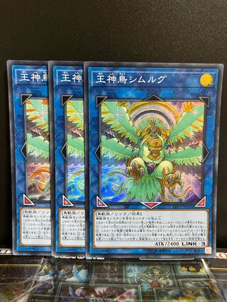遊戯王スタジオ 10670 王神鳥シムルグ スーパーレア JP026