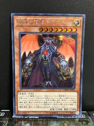 遊戯王スタジオ 10673 魔弾の悪魔 ザミエル シークレットレア JP022 1枚