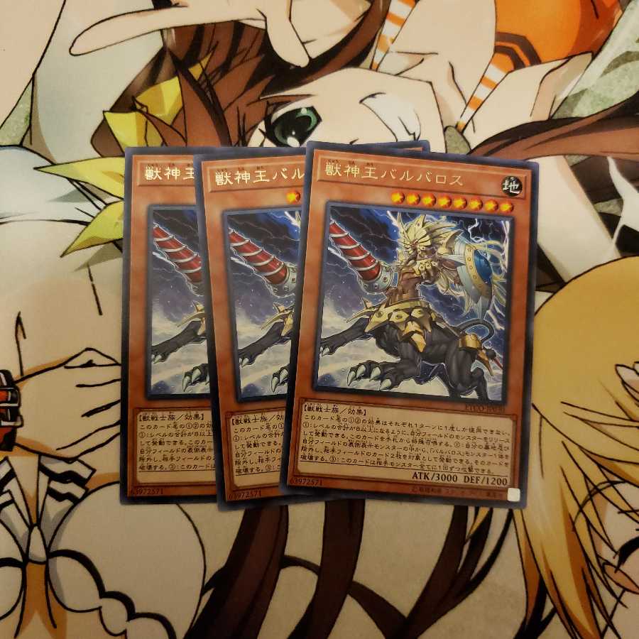 獣神王バルバロス