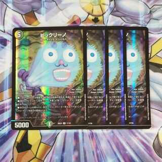 ビックリーノ SR 17/25