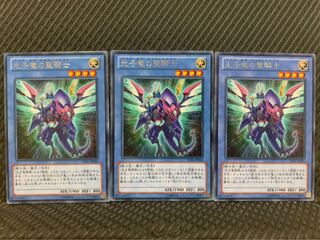 【ぽぽたん】遊戯王 394 光子竜の聖騎士 3枚 レア