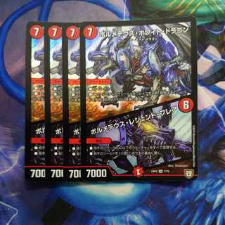 ボルメテウス・ホワイト・ドラゴン｜ボルメテウス・レジェンド・フレア SR 1/75